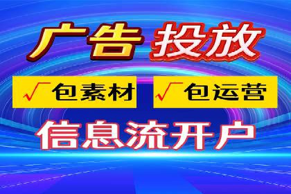 某短视频平台信息流广告的实战案例